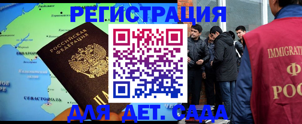 прописка ребенка в Мензелинске