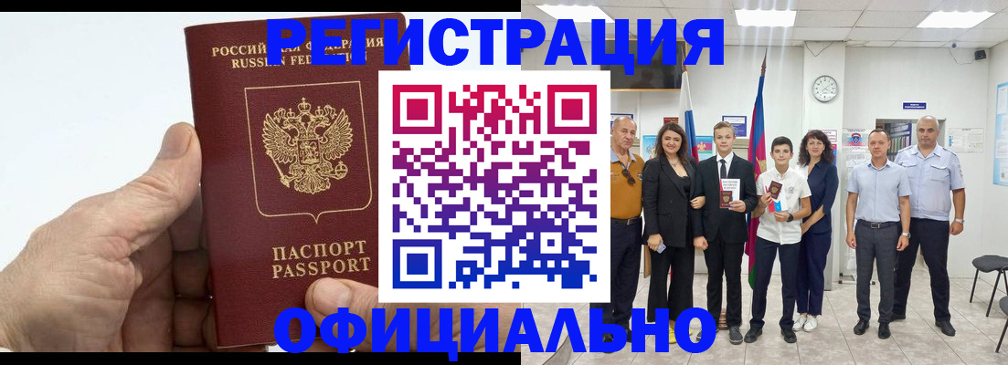 временная регистрация в квартире в Мензелинске