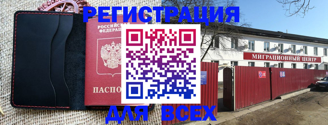прописка паспорт в Мензелинске