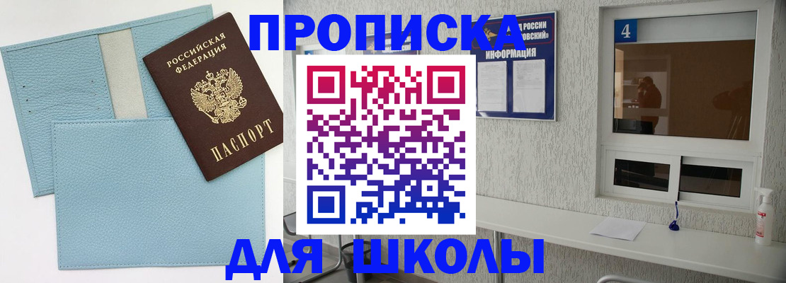 временная регистрация купить в Мензелинске