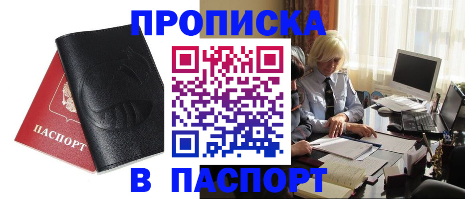 временная регистрация поиск в Мензелинске